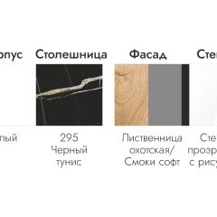 БЬЯНКА Кухонный гарнитур 1,6 белый/лиственница охотская/смоки софт в Еманжелинске - emanzhelinsk.mebel24.online | фото 5