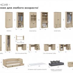 Детская Система Валенсия Шкаф 2-х дверный Дуб сонома в Еманжелинске - emanzhelinsk.mebel24.online | фото 4