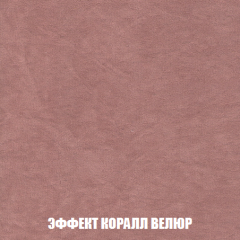 Диван Акварель 2 (ткань до 300) в Еманжелинске - emanzhelinsk.mebel24.online | фото 77