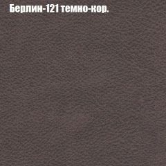 Диван Бинго 1 (ткань до 300) в Еманжелинске - emanzhelinsk.mebel24.online | фото 19