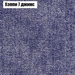 Диван Бинго 1 (ткань до 300) в Еманжелинске - emanzhelinsk.mebel24.online | фото 55