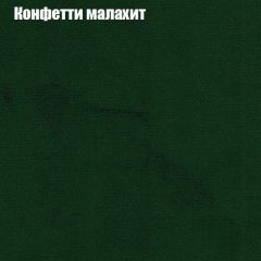 Диван Бинго 3 (ткань до 300) в Еманжелинске - emanzhelinsk.mebel24.online | фото 23