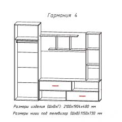 Гостиная ГАРМОНИЯ-4 (ЦРК.ГРМ.04) в Еманжелинске - emanzhelinsk.mebel24.online | фото 2