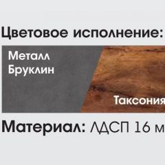 Гостиная Глазго в Еманжелинске - emanzhelinsk.mebel24.online | фото 2