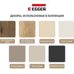 Гостиная Светло серый - Дуб Небраска натуральный (серии «ГЕСТИЯ») в Еманжелинске - emanzhelinsk.mebel24.online | фото 7