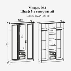 Женева №2 Шкаф 3-х ств. с зерк.,2мя ящ. (ЛДСП бел/МДФ софт светл с пат зол) в Еманжелинске - emanzhelinsk.mebel24.online | фото 2