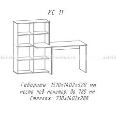 Компьютерный стол №11 (Анкор белый) в Еманжелинске - emanzhelinsk.mebel24.online | фото