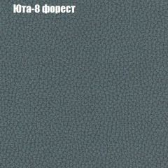 Кресло Бинго 3 (ткань до 300) в Еманжелинске - emanzhelinsk.mebel24.online | фото 67