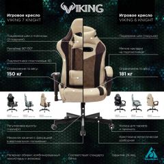 Кресло игровое Бюрократ VIKING 6 KNIGHT B FABRIC черный в Еманжелинске - emanzhelinsk.mebel24.online | фото 5