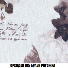 Кресло-кровать + Пуф Кристалл (ткань до 300) НПБ в Еманжелинске - emanzhelinsk.mebel24.online | фото 57