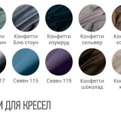Кресло ЛЮЧИ (стул барный) в Еманжелинске - emanzhelinsk.mebel24.online | фото 2