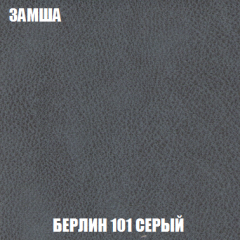 Кресло-реклайнер Арабелла (ткань до 300) в Еманжелинске - emanzhelinsk.mebel24.online | фото 4