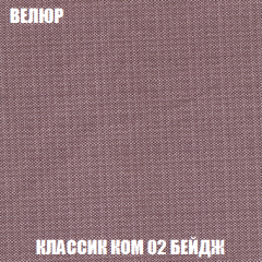 Кресло-реклайнер Арабелла (ткань до 300) в Еманжелинске - emanzhelinsk.mebel24.online | фото 10