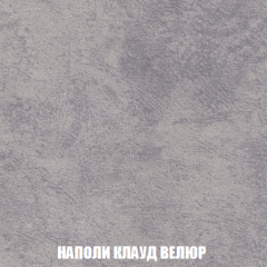 Кресло-реклайнер Арабелла (ткань до 300) в Еманжелинске - emanzhelinsk.mebel24.online | фото 40