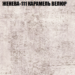 Кресло-реклайнер Арабелла (3 кат) в Еманжелинске - emanzhelinsk.mebel24.online | фото 14