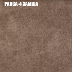 Кресло-реклайнер Арабелла (3 кат) в Еманжелинске - emanzhelinsk.mebel24.online | фото 20