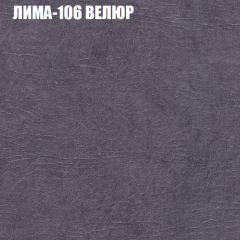 Кресло-реклайнер Арабелла (3 кат) в Еманжелинске - emanzhelinsk.mebel24.online | фото 24