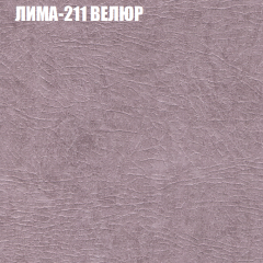 Кресло-реклайнер Арабелла (3 кат) в Еманжелинске - emanzhelinsk.mebel24.online | фото 27