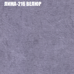 Кресло-реклайнер Арабелла (3 кат) в Еманжелинске - emanzhelinsk.mebel24.online | фото 28