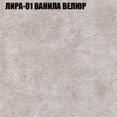 Кресло-реклайнер Арабелла (3 кат) в Еманжелинске - emanzhelinsk.mebel24.online | фото 29