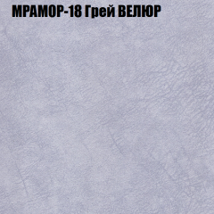 Кресло-реклайнер Арабелла (3 кат) в Еманжелинске - emanzhelinsk.mebel24.online | фото 37