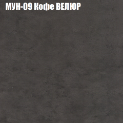 Кресло-реклайнер Арабелла (3 кат) в Еманжелинске - emanzhelinsk.mebel24.online | фото 40