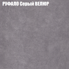 Кресло-реклайнер Арабелла (3 кат) в Еманжелинске - emanzhelinsk.mebel24.online | фото 49