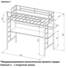 Кровать-чердак "Севилья-1" + Тумба Дельта 24.2 в Еманжелинске - emanzhelinsk.mebel24.online | фото 2