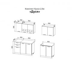 ДУСЯ 2,0 Кухонный гарнитур (Белый/Белый бриллиант/Дуб Бунратти/Антарес) в Еманжелинске - emanzhelinsk.mebel24.online | фото 2