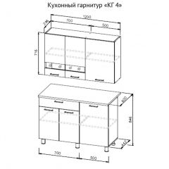 Кухонный гарнитур КГ-4 (1200) Белый/Дуб Сонома в Еманжелинске - emanzhelinsk.mebel24.online | фото 3
