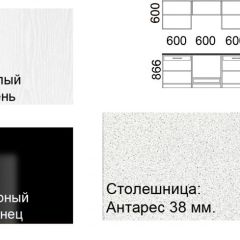 Кухонный гарнитур Кремона (2.4 м) в Еманжелинске - emanzhelinsk.mebel24.online | фото 2