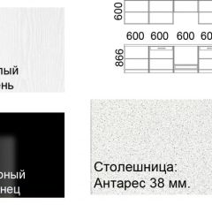 Кухонный гарнитур Кремона (3 м) в Еманжелинске - emanzhelinsk.mebel24.online | фото 2