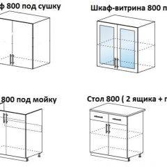 ЛИЗА-1 Кухонный гарнитур 1.6 в Еманжелинске - emanzhelinsk.mebel24.online | фото 4