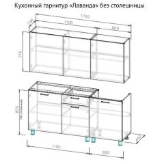 ЛАВАНДА Кухонный гарнитур 1.7 м (без столешницы) Дуб Золотой в Еманжелинске - emanzhelinsk.mebel24.online | фото 2