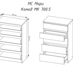 МОРИ МК 700.5 Комод (белый) в Еманжелинске - emanzhelinsk.mebel24.online | фото 3