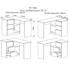 МОРИ МС-16 Стол угловой УНИ (графит) в Еманжелинске - emanzhelinsk.mebel24.online | фото 3
