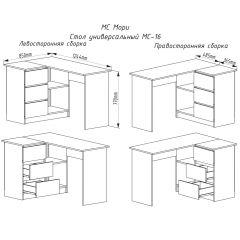 МОРИ МС-16 Стол угловой УНИ (белый) в Еманжелинске - emanzhelinsk.mebel24.online | фото 2