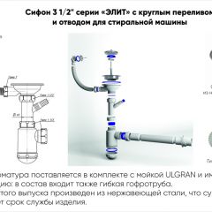 Мойка кухонная ULGRAN U-106 (600*485) в Еманжелинске - emanzhelinsk.mebel24.online | фото 4