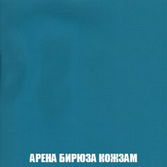 Мягкая мебель Арабелла (модульный) ткань до 300 в Еманжелинске - emanzhelinsk.mebel24.online | фото 26