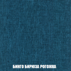 Мягкая мебель Арабелла (модульный) ткань до 300 в Еманжелинске - emanzhelinsk.mebel24.online | фото 68