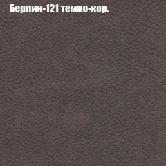 Мягкая мебель Брайтон (модульный) ткань до 300 в Еманжелинске - emanzhelinsk.mebel24.online | фото 16