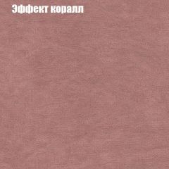Мягкая мебель Брайтон (модульный) ткань до 300 в Еманжелинске - emanzhelinsk.mebel24.online | фото 59