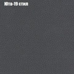 Мягкая мебель Брайтон (модульный) ткань до 300 в Еманжелинске - emanzhelinsk.mebel24.online | фото 67