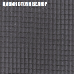 Мягкая мебель Брайтон (модульный) ткань до 400 в Еманжелинске - emanzhelinsk.mebel24.online | фото 66