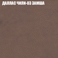 Мягкая мебель Европа (модульный) ткань до 400 в Еманжелинске - emanzhelinsk.mebel24.online | фото 22