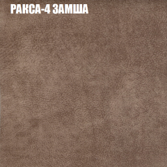 Мягкая мебель Европа (модульный) ткань до 400 в Еманжелинске - emanzhelinsk.mebel24.online | фото 29