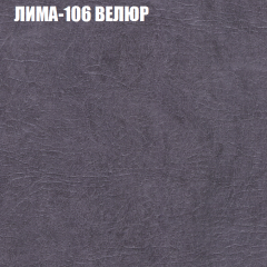 Мягкая мебель Европа (модульный) ткань до 400 в Еманжелинске - emanzhelinsk.mebel24.online | фото 33