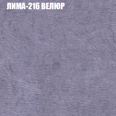 Мягкая мебель Европа (модульный) ткань до 400 в Еманжелинске - emanzhelinsk.mebel24.online | фото 37