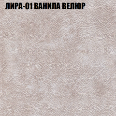Мягкая мебель Европа (модульный) ткань до 400 в Еманжелинске - emanzhelinsk.mebel24.online | фото 38
