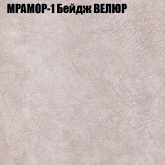 Мягкая мебель Европа (модульный) ткань до 400 в Еманжелинске - emanzhelinsk.mebel24.online | фото 42